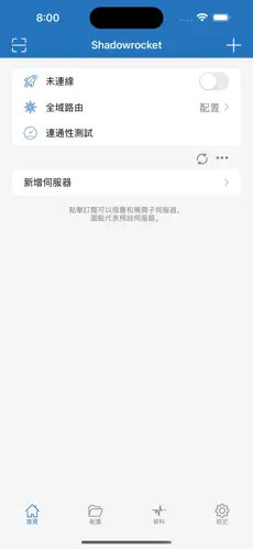 苹果免费加速器梯子android下载效果预览图