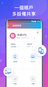 快连加速器永久免费版android下载效果预览图